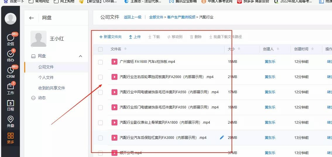 广东力劲网盘视频反馈