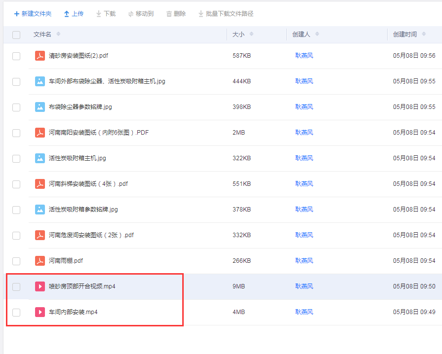 济南利仁网盘视频反馈